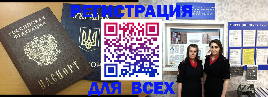 прописка для школы в Новомосковске