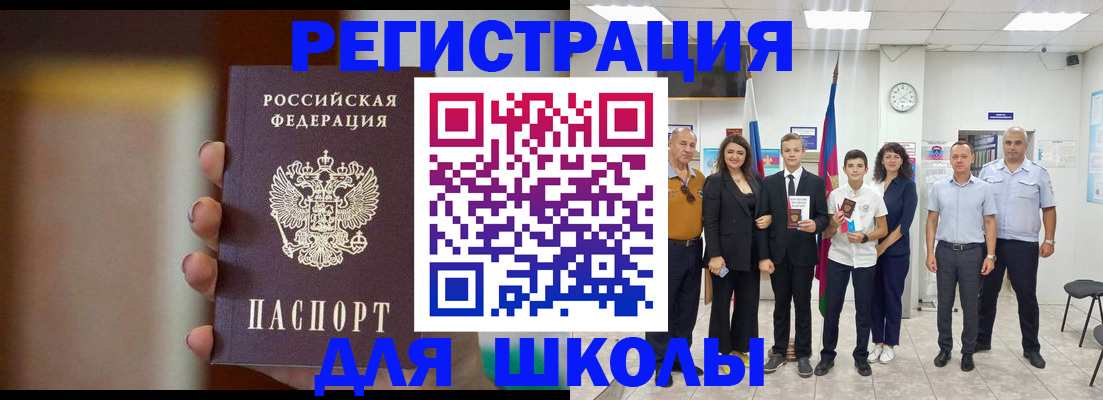 купить прописку в Новомосковске