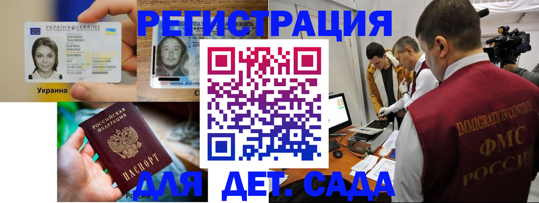 прописка в квартире в Новомосковске