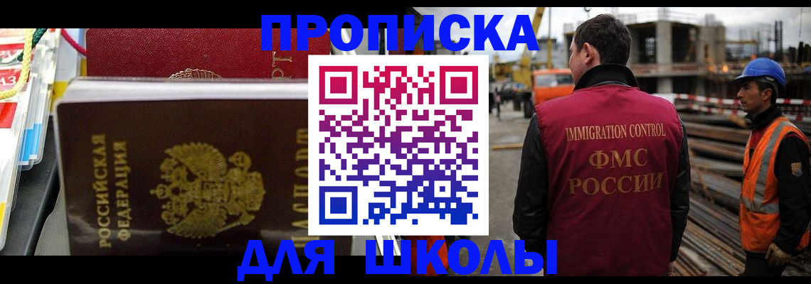 временная регистрация недорого в Новомосковске