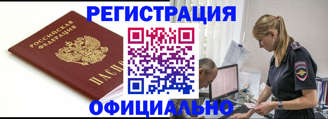 прописка для кредита в Новомосковске
